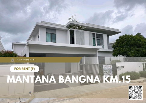 Single house for rent 📍 Mantana Bangna Km.15 📍 4 bedrooms, 5 bathrooms, convenient transportation, near Mega Bangna