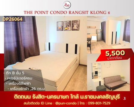 P. ThePointรังสิตคลอง6ให้เช่า คอนโดสวย ตกแต่งครบ  ใกล้RMUTT🔥