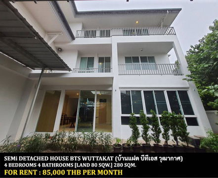 FOR RENT DETACHED HOUSE BTS WUTTAKAT / 4 bedrooms 4 bathrooms / 80 Sqw. 280 Sqm. **85,000** JUST 2 MINUTES FROM BTS WUTTAKAT