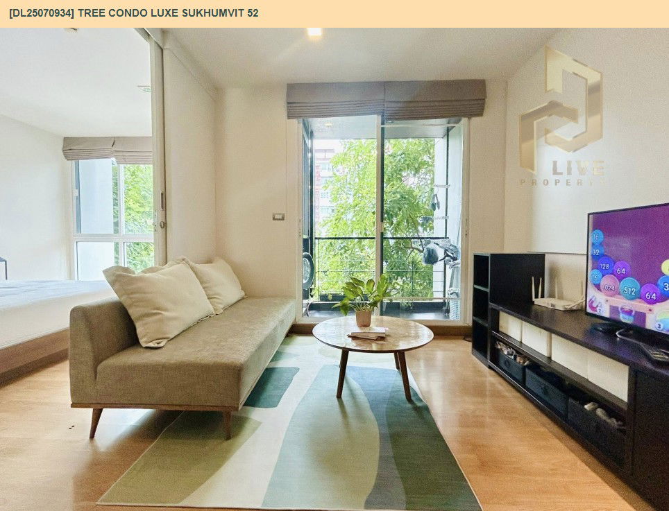 รูป MDL25070934 ให้เช่าคอนโด ทรี คอนโด ลักซ์ สุขุมวิท 52 (Tree Condo LUXE Sukhumvit 52) ใกล้ BTS อ่อนนุช พร้อมเข้าอยู่ โทรด่วน 0638692663 LineID @655ebbvc - รูปที่ 2/12