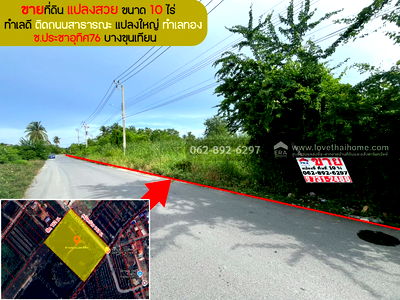 Land for sale : Land for sale, beautiful plot, Soi Pracha Uthit 76, Bang Khun Thian, size 10 rai, good location, large plot, next to public road,