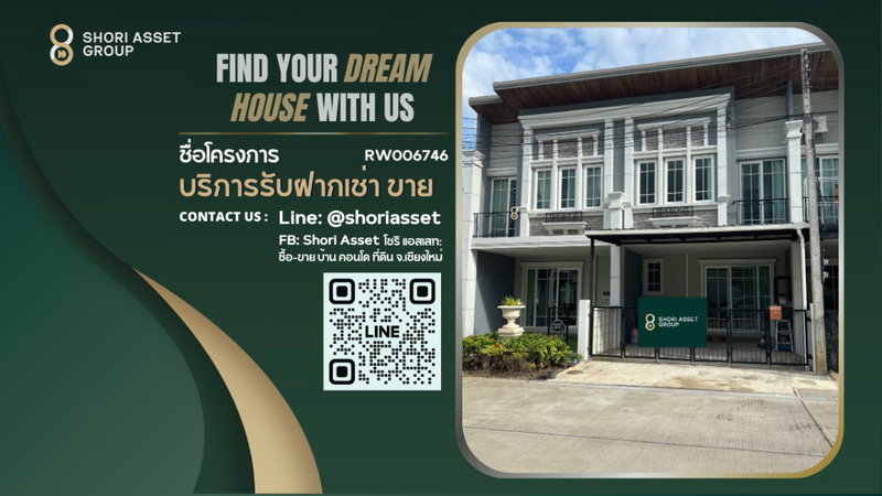 ทาวน์โฮมให้เช่า : ให้เช่า ทาวน์โฮมโกลเด้น ทาวน์ เชียงใหม่ ใกล้กาดรวมโชค และโรงเรียนนานาชาตินครพายัพ(NIS) เดินทางสะดวก - RW006746