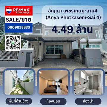 House for Sale at Anya Phetkasem–Sai 4