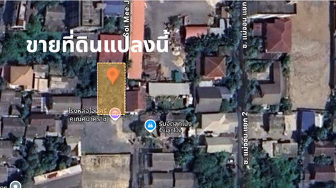 ขาย ที่ดิน เปล่าว 68 ตรว ถมแล้ว ถนนวัชรพล ซอยแม่จอน  วัดศิริพงษ์ธรรมนิมิต, กรุงเทพมหานคร