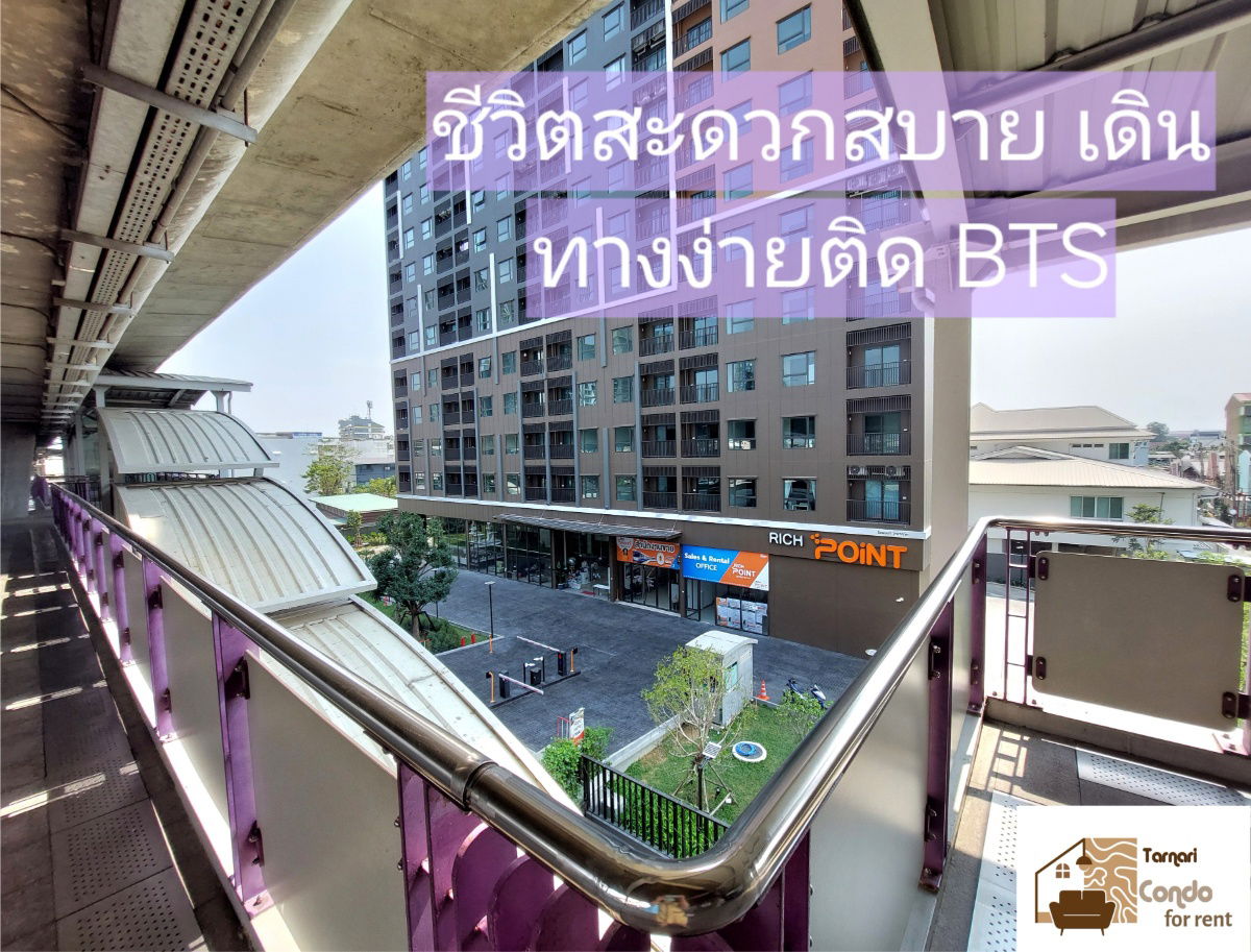 รูป ให้เช่าคอนโด rich point @ BTS วุฒากาศ คอนโดติด BTS  **Free Wifi ** ติดให้เมื่อเข้าอยู่👍👍 - รูปที่ 21/26