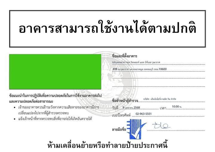 รูป ให้เช่าคอนโด rich point @ BTS วุฒากาศ คอนโดติด BTS  **Free Wifi ** ติดให้เมื่อเข้าอยู่👍👍 - รูปที่ 23/26