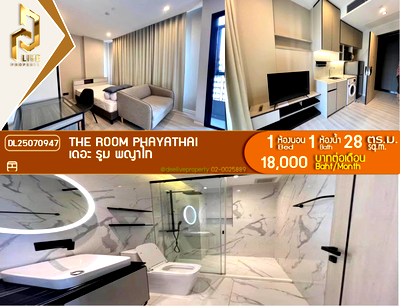 คอนโดให้เช่า : DL25070947 ให้เช่าคอนโด เดอะ รูม พญาไท (The Room Phayathai) ใกล้ BTS พญาไท พร้อมเข้าอยู่ โทรด่วน 0653619502 LineID @952jdxxk