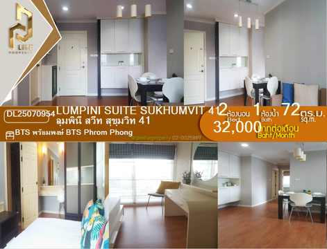DL25070954 ให้เช่าคอนโด ลุมพินี สวีท สุขุมวิท 41 (Lumpini Suite Sukhumvit 41) ใกล้ BTS พร้อมพงษ์ พร้อมเข้าอยู่ โทรด่วน 0638692663 LineID @655ebbvc