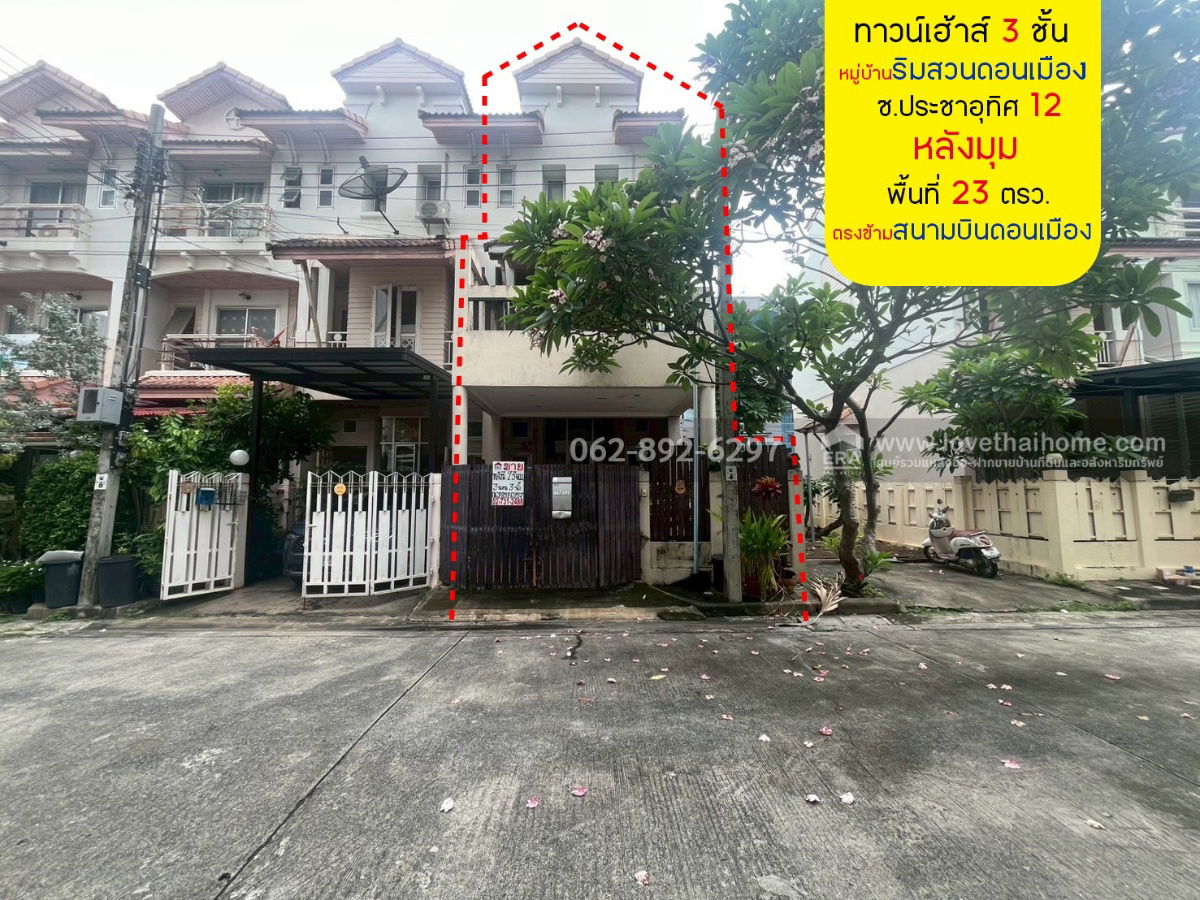 picture 3-storey townhouse for sale, Soi Pracha Uthit 12, Rim Suan Don Mueang Village, corner unit, facing the road on 3 sides, size 23 square wah, - 1/13