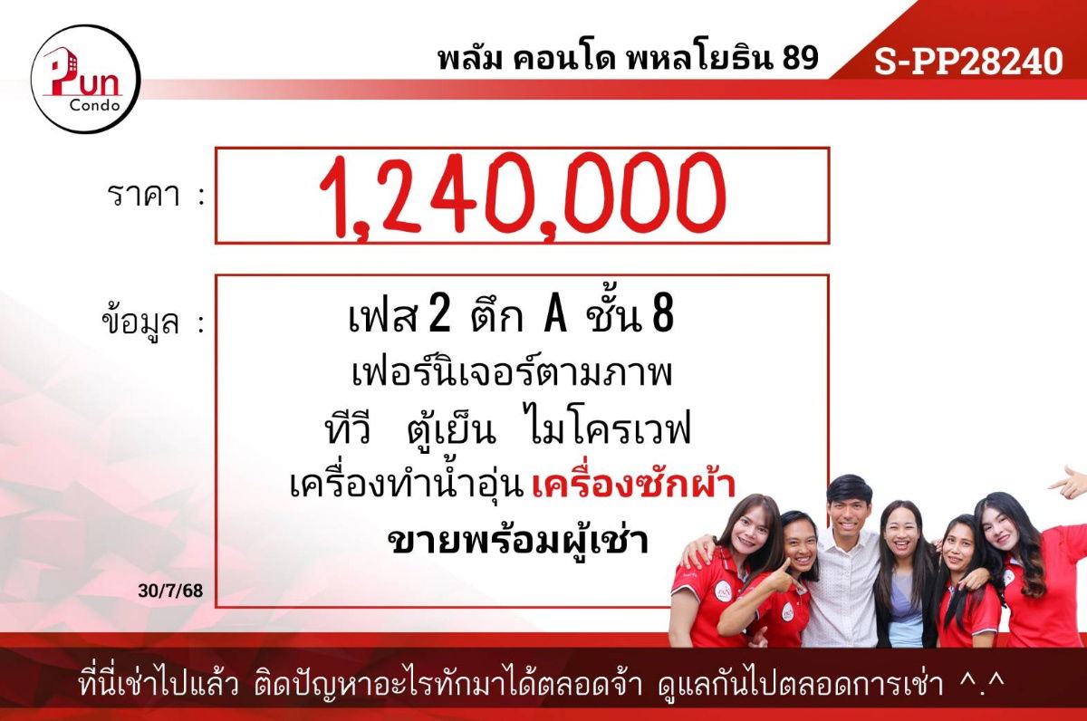 รูป 📢P. ขาย Plum Condo Phaholyothin 89 ห้องสวย ใกล้ม.รังสิต (S-Pp28240) - รูปที่ 6/6