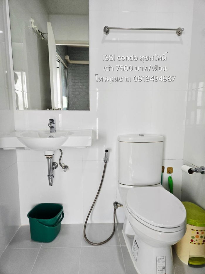 รูป ให้เช่า ISSI condo Suksawat อิซซี่ คอนโด สุขสวัสดิ์ วิวสระว่ายน้ำ โทร 0919494987 มีเครื่องซักผ้า - รูปที่ 6/6