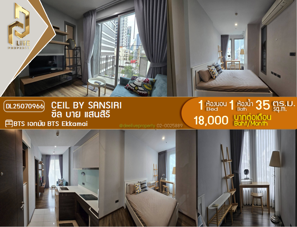 picture MDL25070966 Condo for rent, Ceil by Sansiri near BTS Ekkamai, ready to move in, call urgently 0656133286 LineID @655ebbvc - 1/12