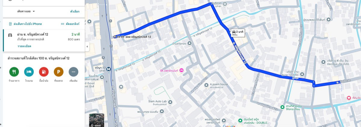 picture Land for sale in Soi Charan 12, with MRT stations at both the exits of Soi Charan 12 and Itsaraphap 29. - 2/4
