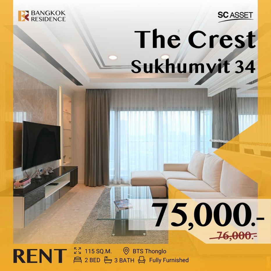 รูป The Crest Sukhumvit 34 ✨ ยูนิตตกแต่งสวย พร้อมราคาดี เดิน 2 นาทีถึง BTS ทองหล่อ - รูปที่ 1/16