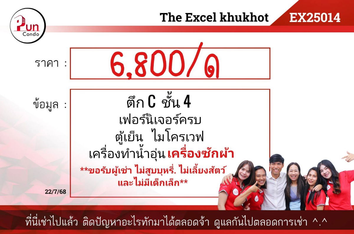 picture The Excel Khu Khot Condo For Rent. - 10/10
