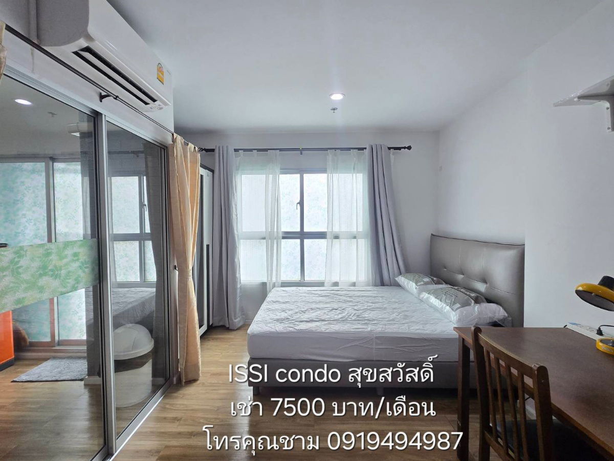 รูป ให้เช่า ISSI condo Suksawat อิซซี่ คอนโด สุขสวัสดิ์ วิวสระว่ายน้ำ โทร 0919494987 มีเครื่องซักผ้า - รูปที่ 4/6