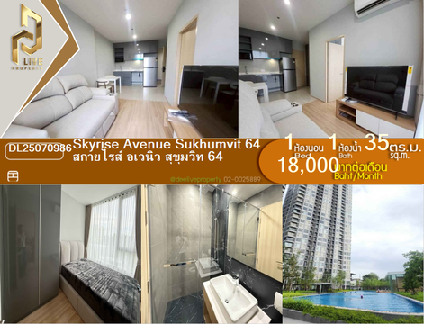 DL25070986 Condo for rent, Skyrise Avenue Sukhumvit 64 near BTS ปุณณวิธี, ready to move in, call urgently 0656133286 LineID @534wlwof