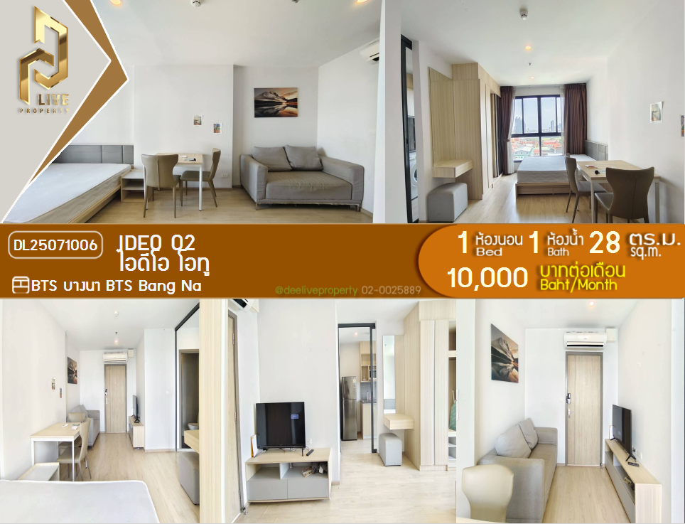 picture MDL25071006 Condo for rent, IDEO O2 near BTS Bang Na, ready to move in, call urgently 0656133286 LineID @655ebbvc - 1/9
