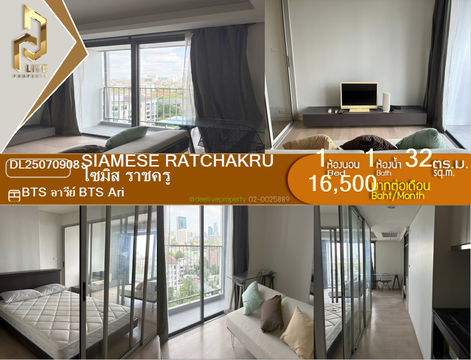 DL25070908 Condo for rent, Siamese Ratchakru near BTS Ari, ready to move in, call urgently 0656133286 LineID @534wlwof