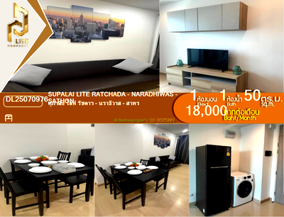 คอนโดให้เช่า : DL25070976 ให้เช่าคอนโด ศุภาลัย ไลท์ รัชดาฯ - นราธิวาส - สาทร (Supalai Lite Ratchada - Naradhiwas - Sathon) ใกล้ BRT ถนนจันทน์ พร้อมเข้าอยู่ โทรด่วน 0638692663 LineID @655ebbvc