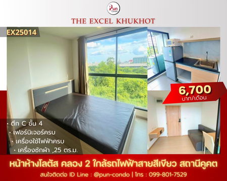 P. ให้เช่าเดอะเอ็กเซลคูคต ห้องสวย  ตกแต่งครบ ตรงข้ามเทสโก้โลตัส ลำลูกกาคลอง2  🔥