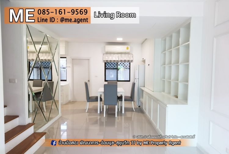 ให้เช่าทาวน์โฮม 3 ห้องนอน 2 ตร.ม. 3 ตร.ว. พฤกษาวิลล์ 73 พัฒนาการ