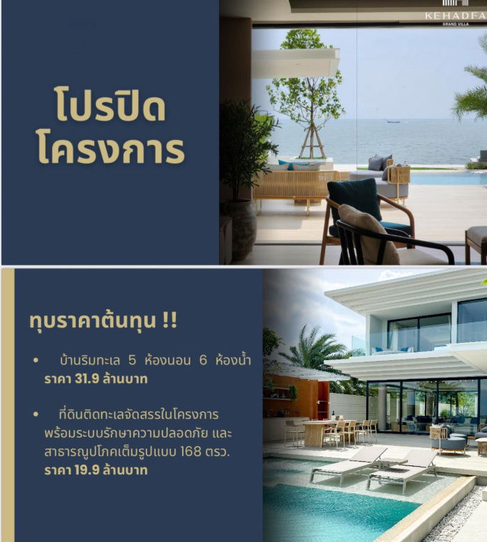 รูป บ้านหรูติดทะเล ชะอำ ระดับ 𝗨𝗹𝘁𝗿𝗮 𝗟𝘂𝘅𝘂𝗿𝘆 พร้อมให้คุณสัมผัสเสียงคลื่น สัมผัสชีวิตที่สมบูรณ์แบบในทุกๆ วัน - รูปที่ 13/15
