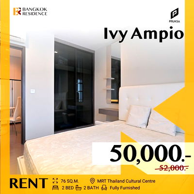 เช่าคอนโด ศูนย์วัฒนธรรมแห่งประเทศไทย : Ivy Ampio 💫 สุดคุ้ม สะดวกทุกไลฟ์สไตล์ ใกล้ MRT ศูนย์วัฒนธรรม