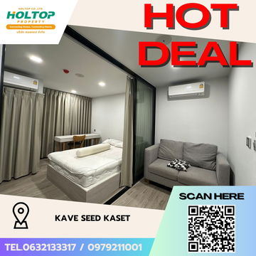 #S4196 For Rent Kave Seed Kaset