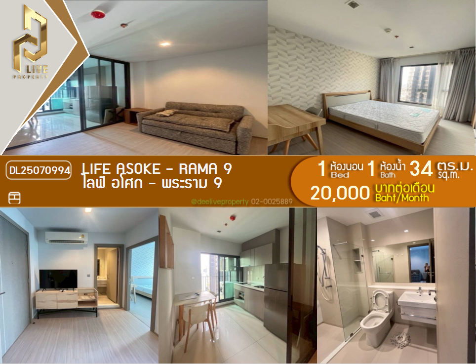 picture DL25070994 Condo for rent, Life Asoke - Rama 9 near MRT พระราม 9, ready to move in, call urgently 0656133286 LineID @655ebbvc - 1/7