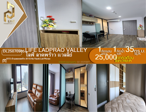 DL25070905 Condo for rent, Life Ladprao Valley near BTS Ha Yaek Lat Phrao, ready to move in, call urgently 0656133286 LineID @655ebbvc