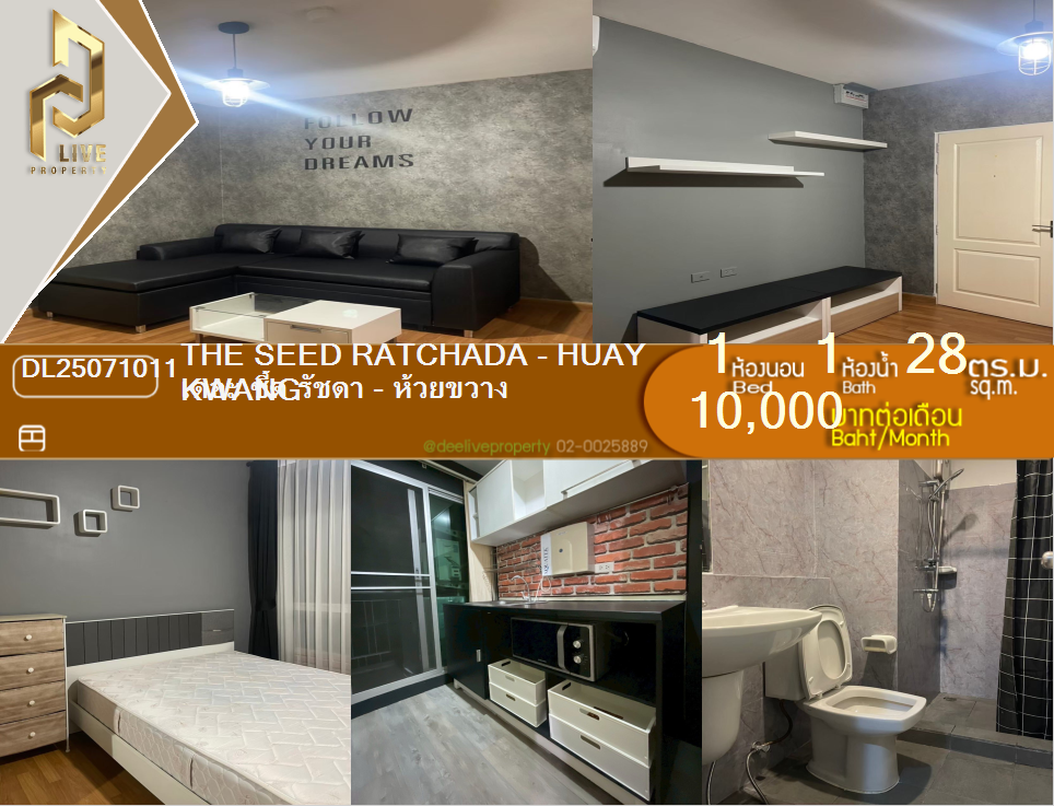 picture DL25071011 Condo for rent, The Seed Ratchada - Huay Kwang near MRT ห้วยขวาง, ready to move in, call urgently 0656133286 LineID @655ebbvc - 1/6