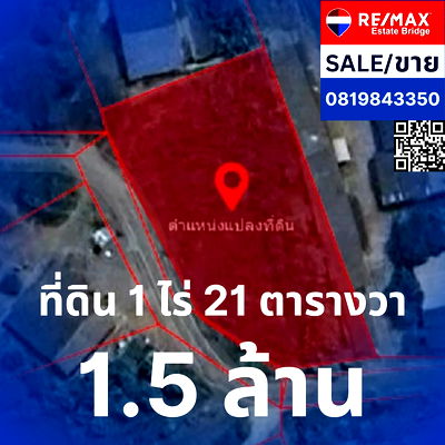 ขายที่ดิน : ขายที่ดินเปล่า  ถมแล้ว  (ดอนตูม นครปฐม)