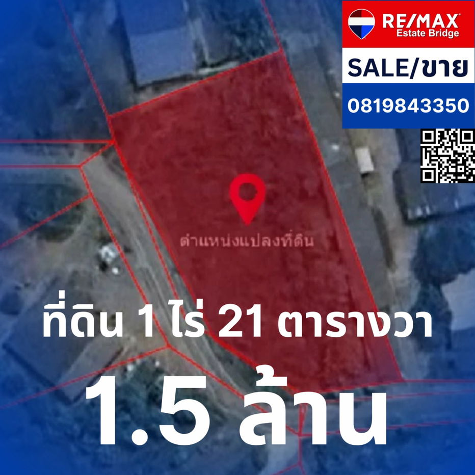 รูป ขายที่ดินเปล่า  ถมแล้ว  (ดอนตูม นครปฐม) - รูปที่ 1/5