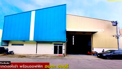 Factory for rent : DonHuaLo Robinson Chonburi Amata 1.3km. Warehouse for rent with office space 2storeys 500sq.m. 125sq