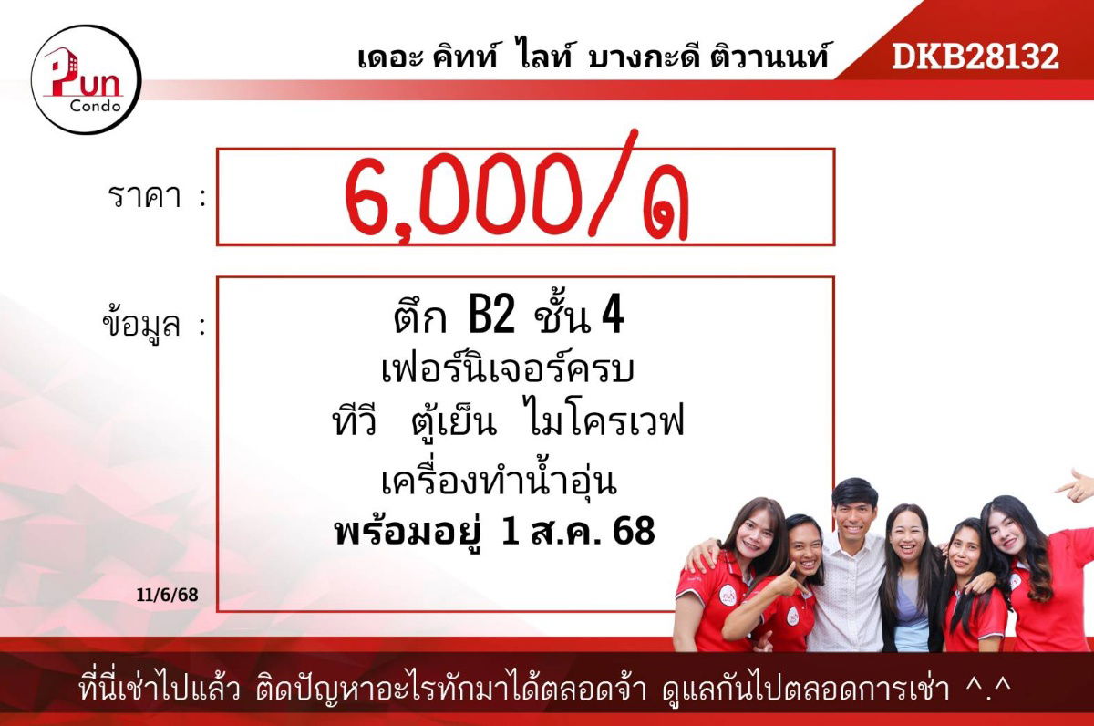 picture The Kith Lite Bangkadi-Tiwanon for rent - 9/22