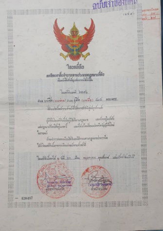 รูป ขายที่ดินเปล่า 83 ตร.ว. พร้อมโฉนดครุฑแดง ซอยประชาชื่น 6 แยก 1-2  ใกล้สถานีรถไฟใต้ดินบางซ่อน - รูปที่ 8/10