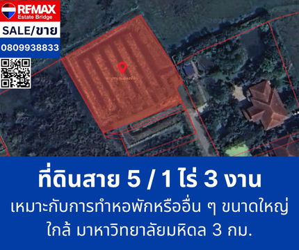 ขายที่ดินเปล่าแปลงสวย บางเตย สามพราน นครปฐม