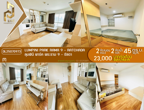 DL25070973 Condo for rent, Lumpini Park Rama 9 - Ratchada near MRT พระราม 9, ready to move in, call urgently 0656133286 LineID @534wlwof