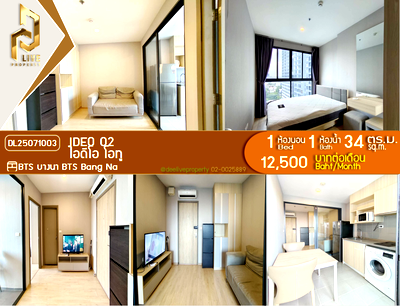คอนโดให้เช่า : DL25071003 ให้เช่าคอนโด ไอดีโอ โอทู (IDEO O2) ใกล้ BTS บางนา พร้อมเข้าอยู่ โทรด่วน 0614453194 LineID @952jdxxk