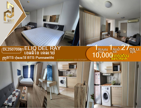 DL25070981 Condo for rent, Elio Del Ray near BTS Punnawithi, ready to move in, call urgently 0656133286 LineID @655ebbvc