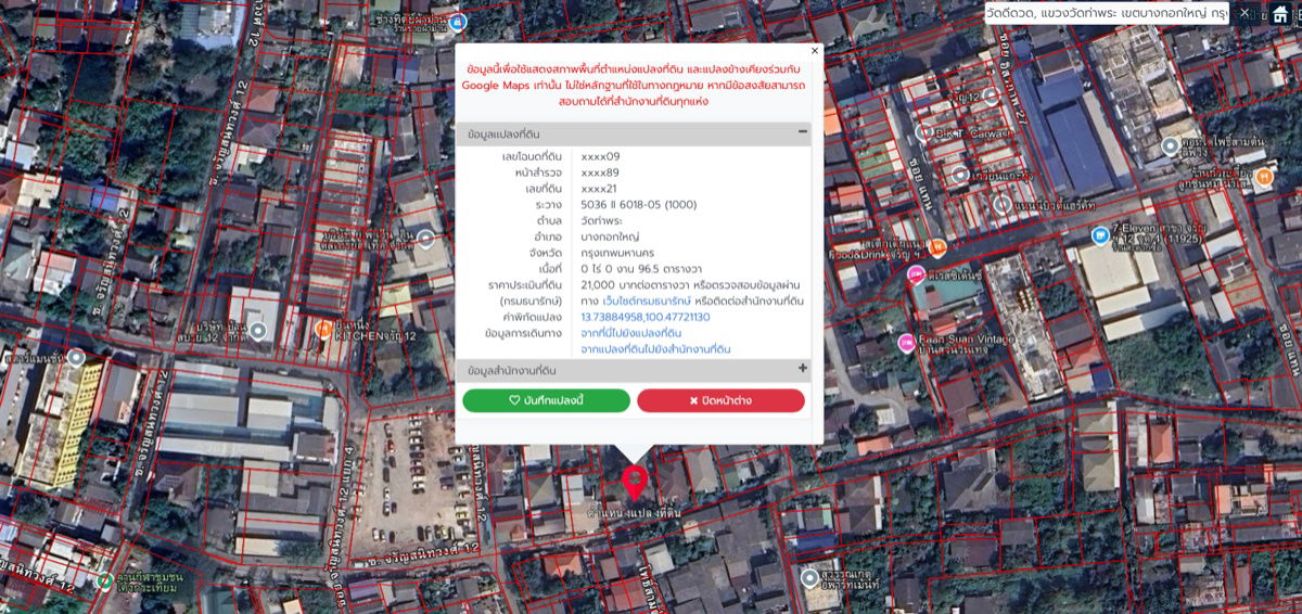 picture Land for sale in Soi Charan 12, with MRT stations at both the exits of Soi Charan 12 and Itsaraphap 29. - 1/4