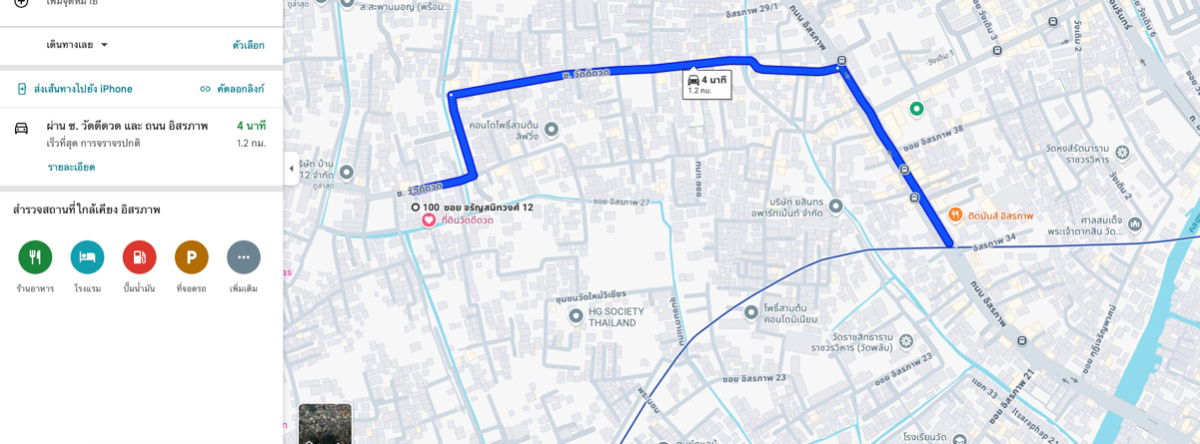 picture Land for sale in Soi Charan 12, with MRT stations at both the exits of Soi Charan 12 and Itsaraphap 29. - 3/4