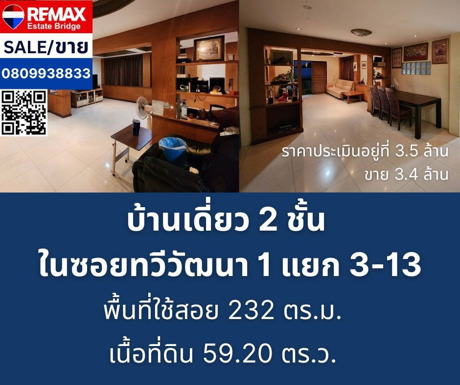 picture Two-storey detached house for sale, 59.2 sq m, good location, Nong Khang Phlu-Nong Khaem, near Phetkasem Road - 1/10