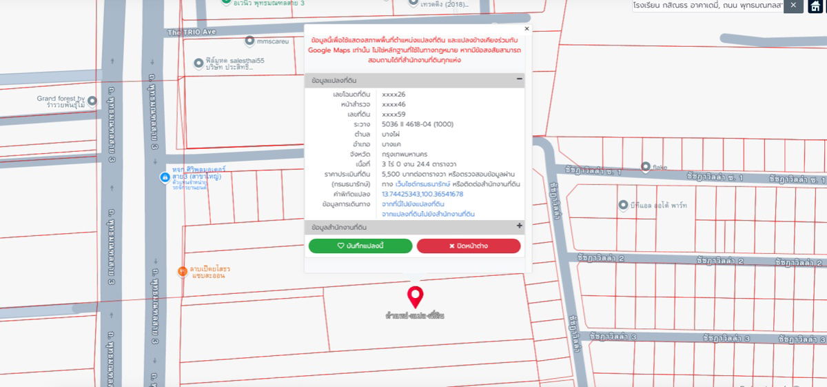 picture Land for sale in Phutthamonthon Sai 3, 2 plots, good location near the new Phran Nok/Sai4 road - 1/5