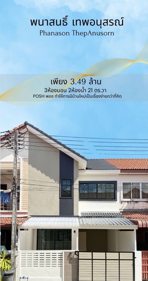 picture Phanason Thep Anusorn – Move-in Ready Home near Dibuk Hospital | ฿3.49 MB - 27/27