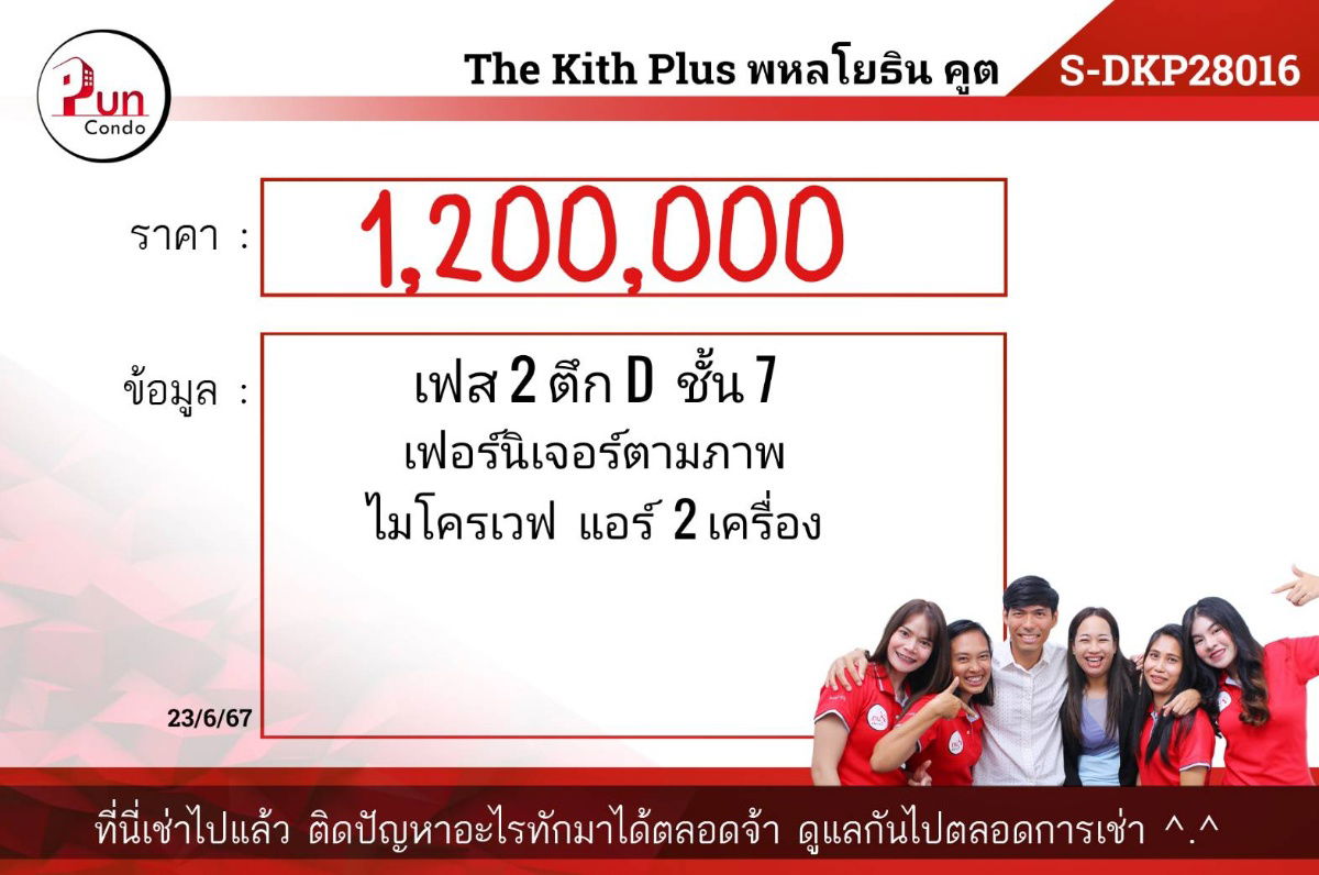 picture The Kith Plus Paholyothin - Khukot for sale.. - 5/5
