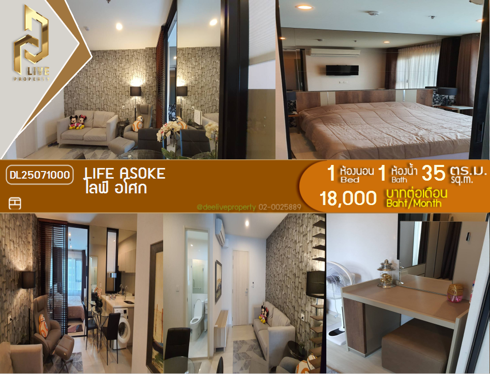 รูป DL25071000 ให้เช่าคอนโด ไลฟ์ อโศก (Life Asoke) ใกล้ MRT เพชรบุรี พร้อมเข้าอยู่ โทรด่วน 0638692663 LineID @534wlwof - รูปที่ 1/12