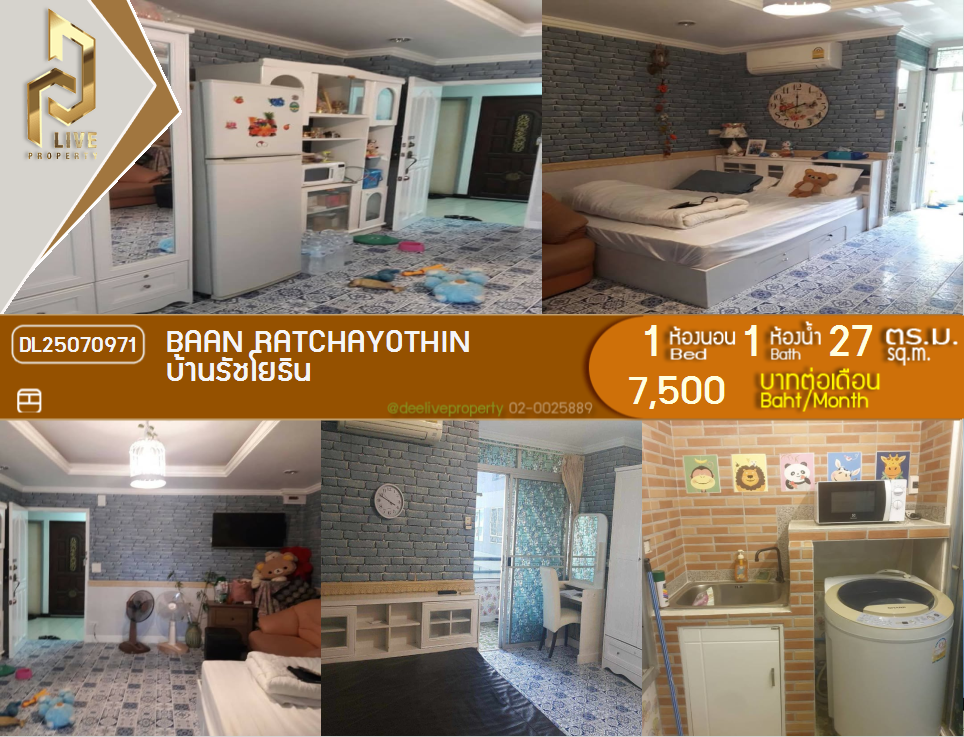 รูป DL25070971 ให้เช่าคอนโด บ้านรัชโยธิน (Baan Ratchayothin) ใกล้ - พร้อมเข้าอยู่ โทรด่วน 0638692663 LineID @534wlwof - รูปที่ 1/11