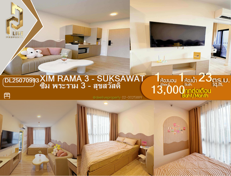 DL25070993 ให้เช่าคอนโด ซิม พระราม 3 - สุขสวัสดิ์ (Xim Rama 3 - Suksawat) ใกล้ - พร้อมเข้าอยู่ โทรด่วน 0638692663 LineID @655ebbvc